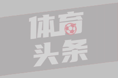 西甲第23轮 比利亚雷亚尔2-1拉斯帕尔马斯